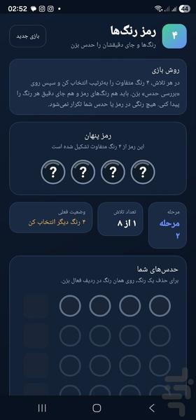Zehn Baaz Game - Gameplay image of android game