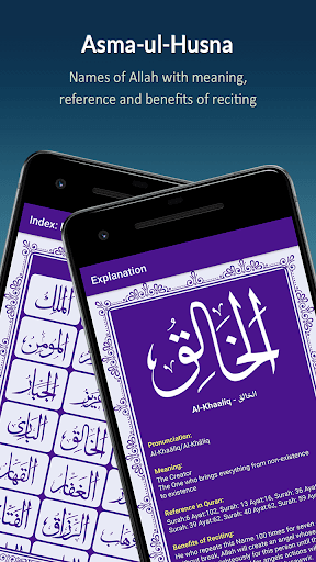 Asma-Ul-Husna | Names of Allah - Image screenshot of android app
