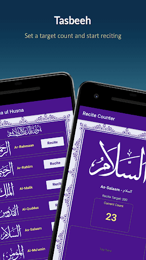 Asma-Ul-Husna | Names of Allah - Image screenshot of android app