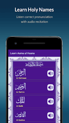 Asma-Ul-Husna | Names of Allah - Image screenshot of android app