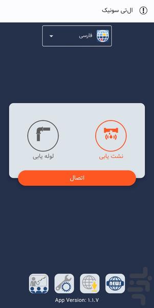 ال‌تی سونیک - Image screenshot of android app