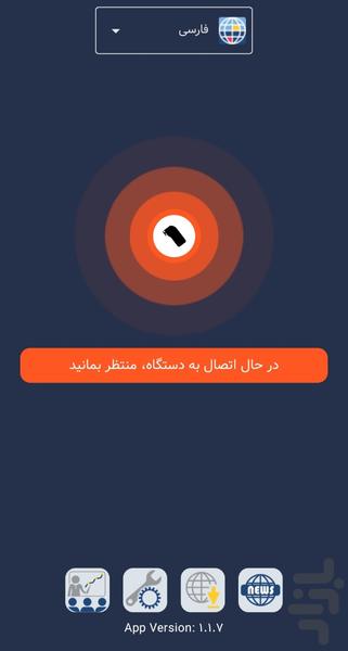 ال‌تی سونیک - Image screenshot of android app