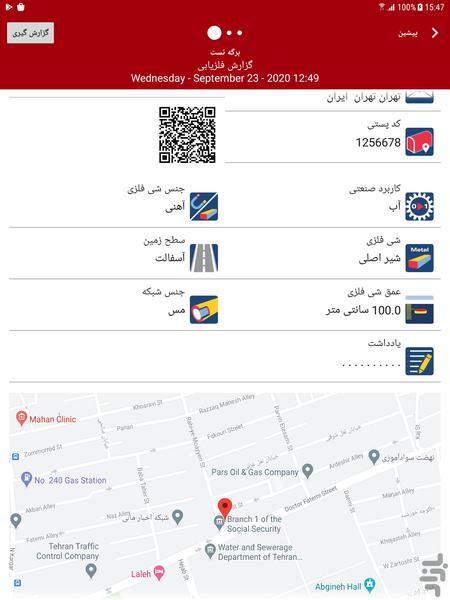FAP Metal Detector Assistant - Image screenshot of android app