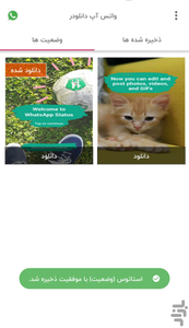 Whatsapp Status Downloader - Image screenshot of android app