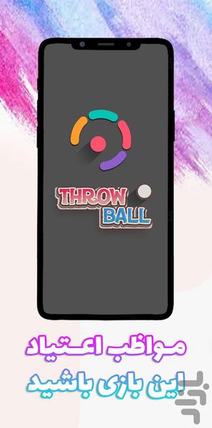 Throw Ball - عکس بازی موبایلی اندروید