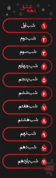 بهشتیان - Image screenshot of android app