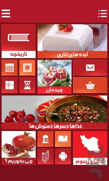 Yaldaye Namaki - Image screenshot of android app