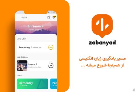 Zabanyad | Learning English - Image screenshot of android app