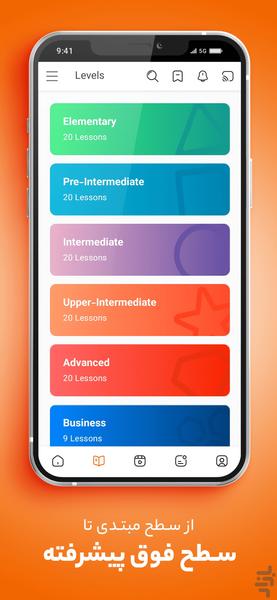 زبانیاد | آموزش زبان انگلیسی - عکس برنامه موبایلی اندروید
