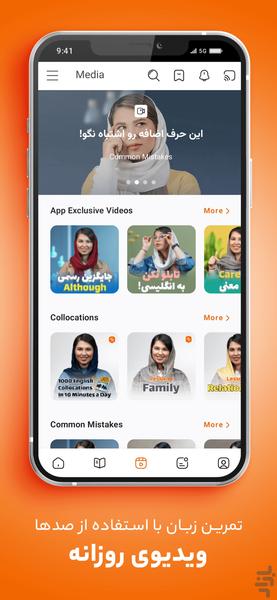زبانیاد | آموزش زبان انگلیسی - عکس برنامه موبایلی اندروید