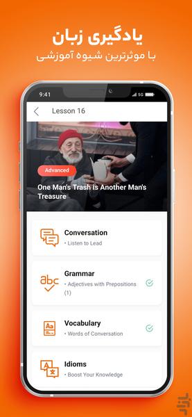 زبانیاد | آموزش زبان انگلیسی - عکس برنامه موبایلی اندروید