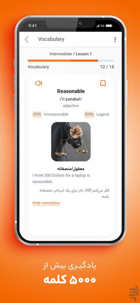 زبانیاد | آموزش زبان انگلیسی - عکس برنامه موبایلی اندروید