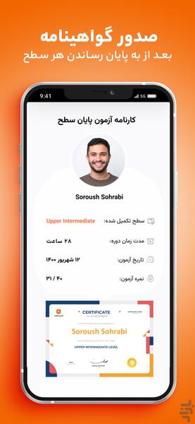 زبانیاد | آموزش زبان انگلیسی - عکس برنامه موبایلی اندروید
