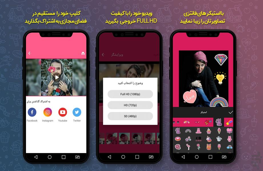 کلیپ ساز پیشرفته - عکس برنامه موبایلی اندروید