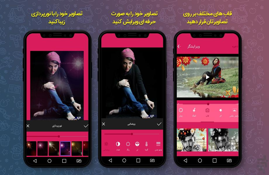 کلیپ ساز پیشرفته - عکس برنامه موبایلی اندروید