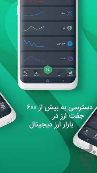 Farachange - Image screenshot of android app
