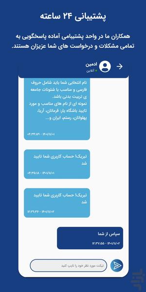 مدیریت باشگاه (باشگاه یار) - عکس برنامه موبایلی اندروید