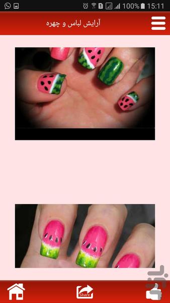 شب یلدا - عکس برنامه موبایلی اندروید