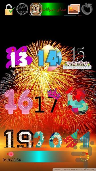ترانه و آهنگ شاد جشن تولد - عکس بازی موبایلی اندروید