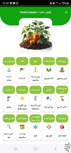 شهر هویج | پرورش سبزیجات خانگی - Image screenshot of android app