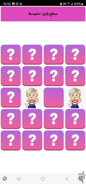 دست و پا کوچولو | اعضای بدن - عکس بازی موبایلی اندروید