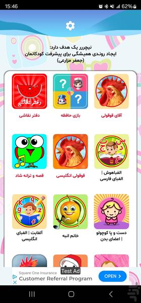 فیلی آتش نشان | آموزش مشاغل - عکس برنامه موبایلی اندروید