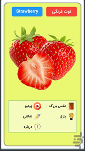 Mrs Mango | Fruit Learning - Gameplay image of android game