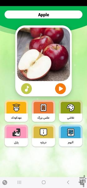 خانم انبه انگلیسی | آموزش میوه ها - عکس بازی موبایلی اندروید