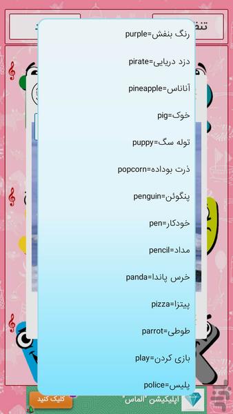 آلفابت | آموزش الفبای انگلیسی - عکس بازی موبایلی اندروید