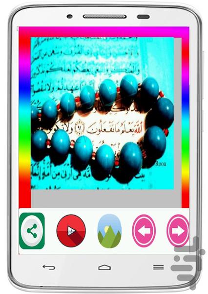 والپیپرهای قرآن - Image screenshot of android app