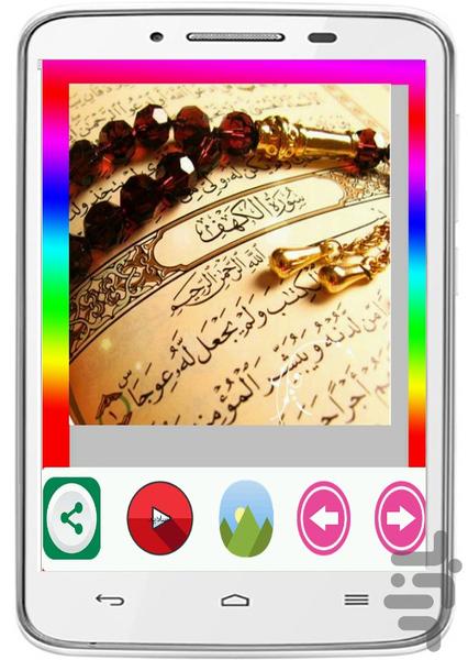 والپیپرهای قرآن - عکس برنامه موبایلی اندروید