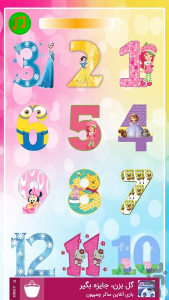 birthday - Gameplay image of android game