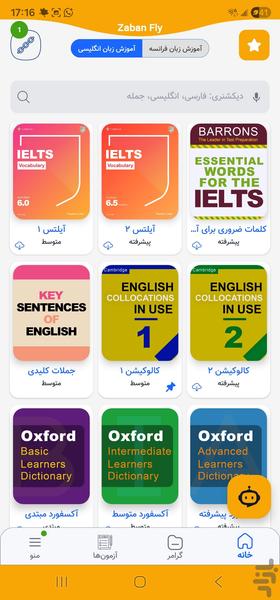 Zaban Fly | English and French - Image screenshot of android app