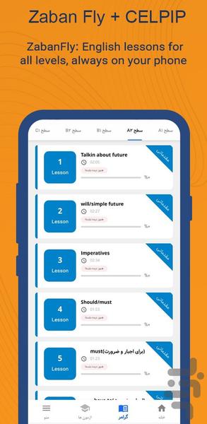 زبانفلای | آموزش زبان انگلیسی - Image screenshot of android app