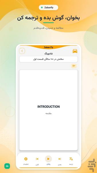 Zabanfly: Learn English - Image screenshot of android app