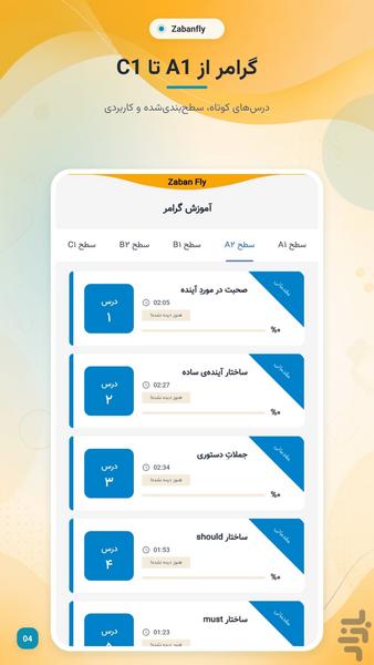 Zabanfly: Learn English - Image screenshot of android app