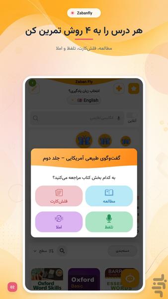 Zabanfly: Learn English - Image screenshot of android app