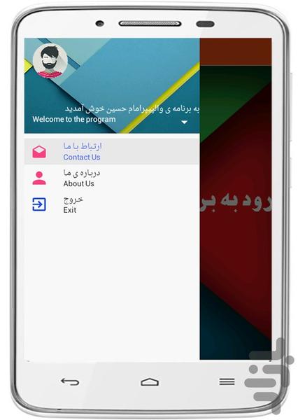 والپیپرامام حسین - Image screenshot of android app