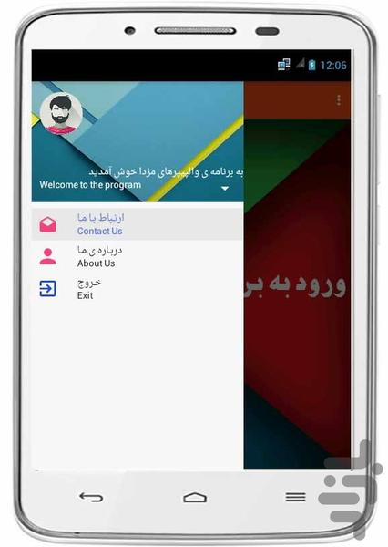 والپیپرهای مزدا - عکس برنامه موبایلی اندروید