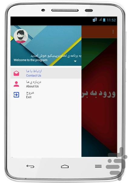 والپیپرهای پینیکیو - Image screenshot of android app