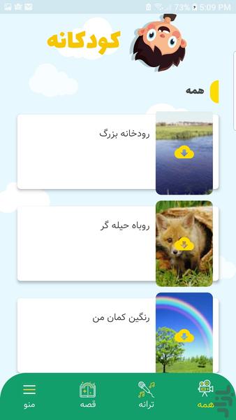 koodakane - Image screenshot of android app