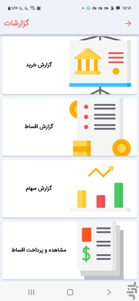 فروشگاه اینترنتی مخابرات اصفهان - عکس برنامه موبایلی اندروید