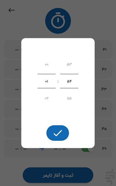 پریز هوشمند - عکس برنامه موبایلی اندروید