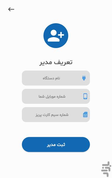 پریز هوشمند - عکس برنامه موبایلی اندروید