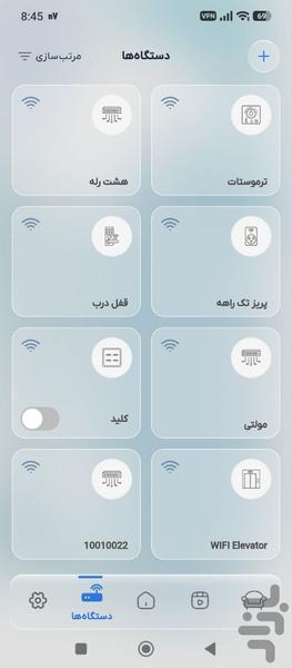 خانه هوشمند فراهوش - عکس برنامه موبایلی اندروید