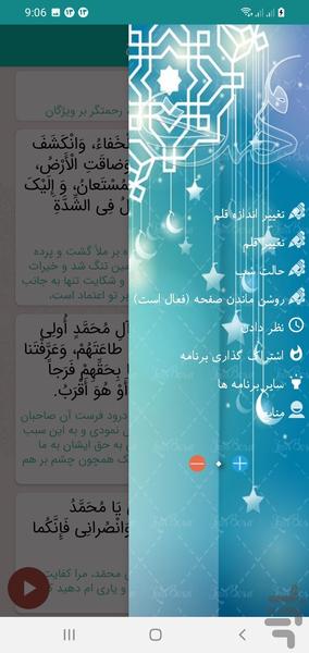 دعای فرج امام زمان (متنی،صوتی) - عکس برنامه موبایلی اندروید