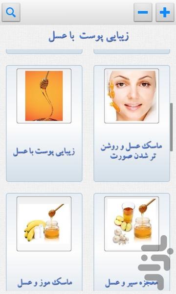 Honey therapy - Image screenshot of android app