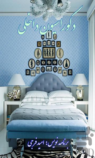 Interior Decoration - Image screenshot of android app