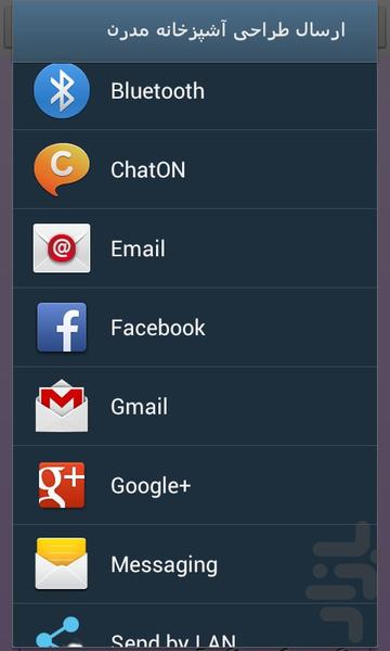دکوراسیون داخلی - عکس برنامه موبایلی اندروید
