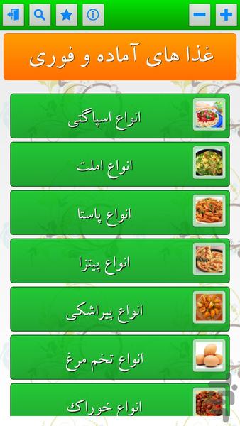 غذا های آماده و فوری - Image screenshot of android app